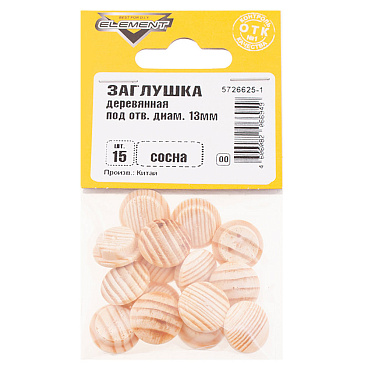 Заглушка декоративная деревянная d13 мм сосна (15 шт.)