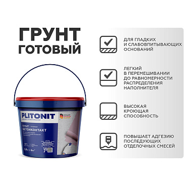 Грунт бетоноконтакт Plitonit 1,5 кг