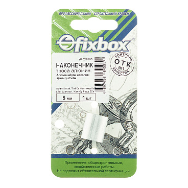 Зажим троса трубчатый d5 мм DIN 3093