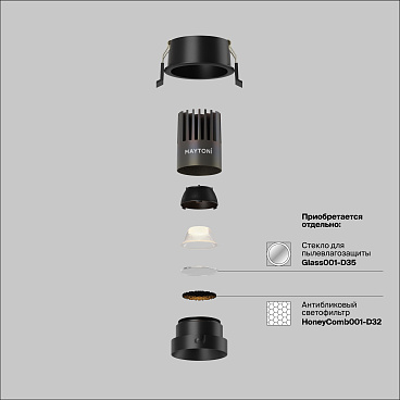 Встраиваемый светильник Technical DL123-10W-4K-B