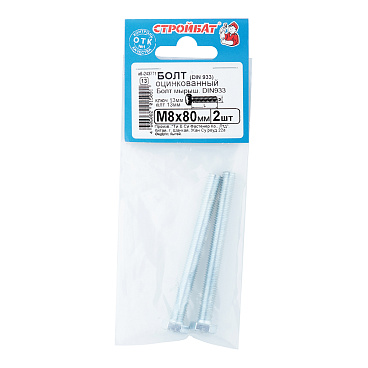 Болт оцинкованный M8x80 мм DIN 933 (2 шт.)