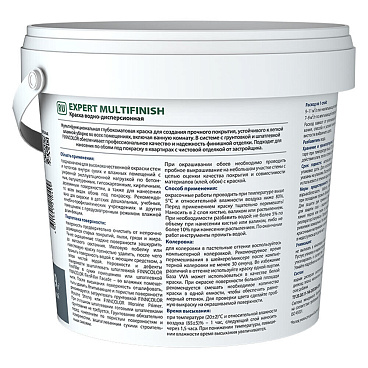 Краска влагостойкая Finncolor Expert MultiFinish база VVA глубокоматовая белая 0,9 л