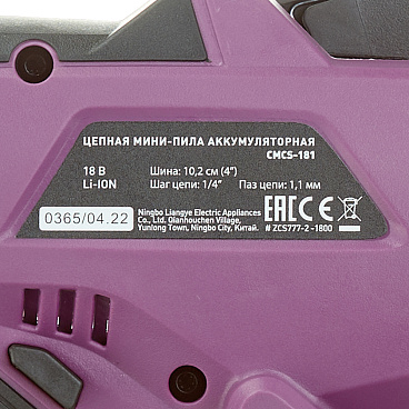 Мини-пила цепная аккумуляторная КМ АТОМ 18 В 4" шаг 1/4" паз 1,1 мм 32 звена без АКБ и ЗУ (CMCS-181)