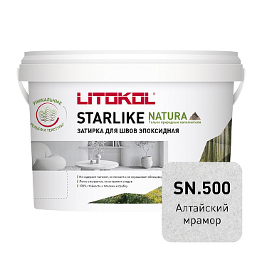 Затирка эпоксидная Litokol Starlike Natura sn.500 алтайский мрамор 2 кг