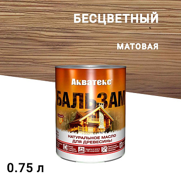 Масло Акватекс Бальзам для дерева бесцветный 0,75 л