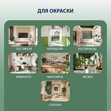 Краска моющаяся Finncolor Oasis Hall&Office база С бесцветная 2,7 л