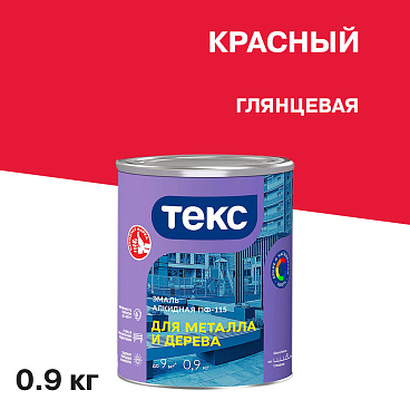 Эмаль ПФ-115 алкидная Текс Универсал красная глянцевая 0,9 кг