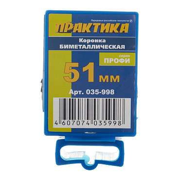 Коронка биметаллическая Практика (035-998) универсальная d51 мм