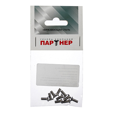 Винт нержавеющая сталь M4x10 мм DIN 965 потайная головка (10 шт.)