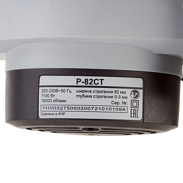 Рубанок электрический Ресанта Р-82СТ (75/5/2) 1100 Вт