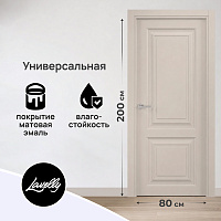 Дверь межкомнатная Lavelly Дельта 02 800х2000 мм эмаль шампань глухая