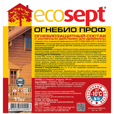 Антисептик Ecosept Огнебио проф огнебиозащитный I группа розовый 11 кг