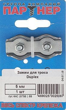 Зажим троса duplex d5 мм
