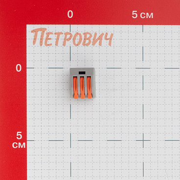 Клемма на 3 провода Stekker 0,08-(2,5)4 кв.мм с рычажками без пасты (50 шт.) (49827)
