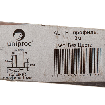 F-профиль алюминиевый 3 м 1 мм
