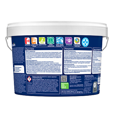 Краска интерьерная Dulux/Luxium 3D White база BW белая 2,5 л