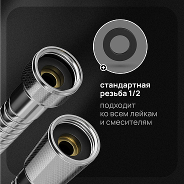 Шланг для душа Corsa Deco 2000-2250 мм металлический хром (1023745)