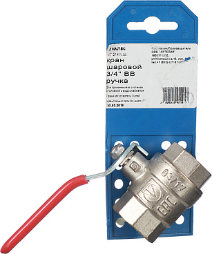 Кран шаровой латунный Valtec Base 3/4 ВР(г) х 3/4 ВР(г) ручка прямой (VT.214.N.05)