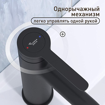 Смеситель для раковины Corsa Deco VX однорычажный черный (FBVXB)