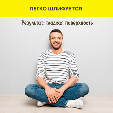 Шпаклевка полимерная Vetonit LR+ для сухих помещений белая 20 кг