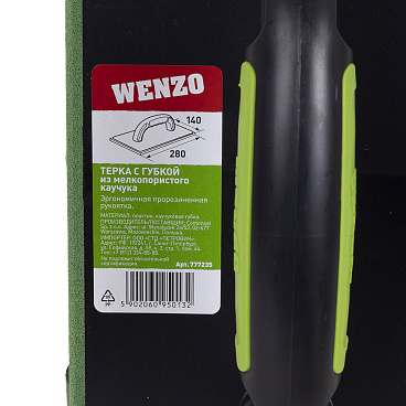 Терка пластиковая Wenzo 280х140 мм с губкой из мелкопористого каучука
