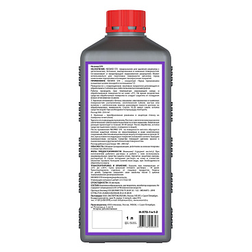 Средство для удаления ржавчины Neomid Антиржавчина 570 концентрат 1:2 1 л