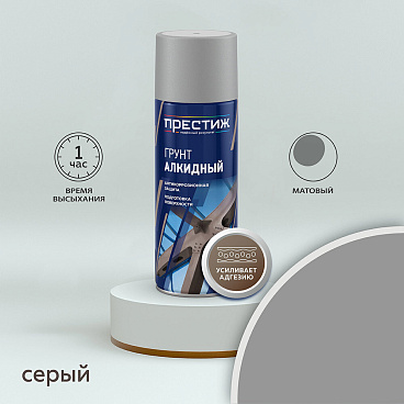 Грунт аэрозольный Престиж серый матовый 425 мл