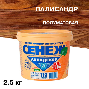Антисептик Сенеж Аквадекор декоративный для дерева палисандр 2,5 кг