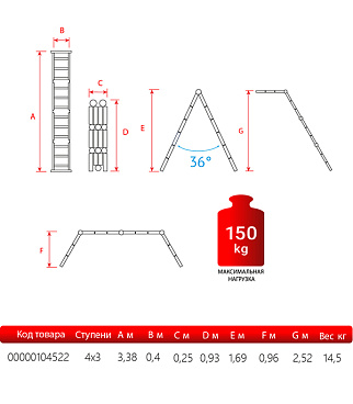 Лестница алюминиевая трансформер четырехсекционная 3 ступени Новая высота профессиональная