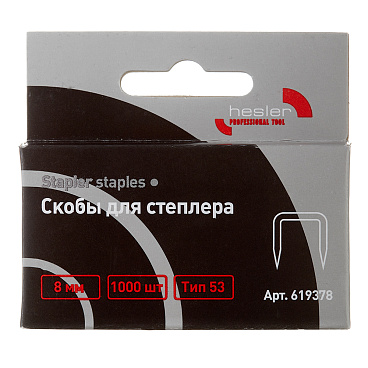 Скобы для степлера Hesler тип 53 8 мм (1000 шт.)