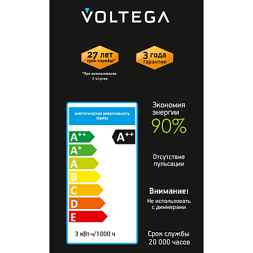 Лампочка Voltega 8583