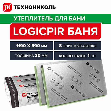 Плита теплоизоляционная Технониколь Logicpir Баня 30х590х1190 мм