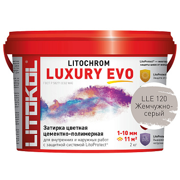 Затирка цементно-полимерная Litokol Litochrom Luxury EVO LLE.120 жемчужно-серая 2 кг