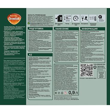 Антисептик Пинотекс/Omnitex Classic Plus 3 в 1 декоративный для дерева бесцветный 0,9 л