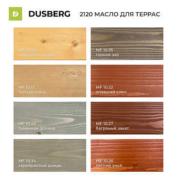 Масло Dusberg для террас бесцветное 0,75 л