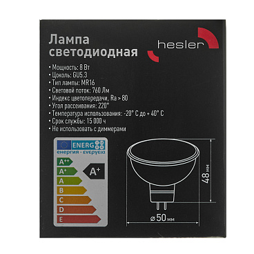 Лампа светодиодная Hesler GU5.3 2700К 8 Вт 760 Лм 230 В рефлектор MR16
