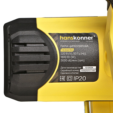 Пила дисковая электрическая Hanskonner HCS50190 1800 Вт 190 мм