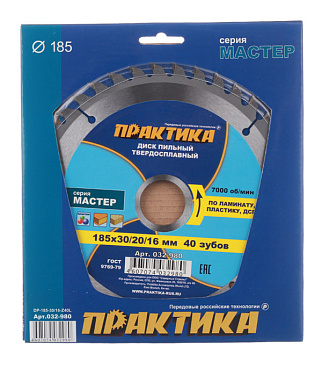 Диск пильный по ламинату Практика 185х30/20/16х2,8 мм 40 зубьев (032-980)