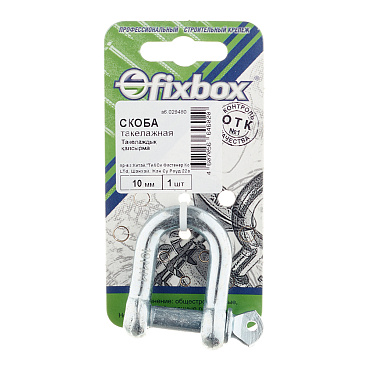 Скоба такелажная тип СА d10 мм