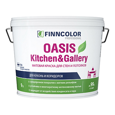 Краска моющаяся Finncolor Oasis Kitchen&Gallery база С бесцветная 9 л