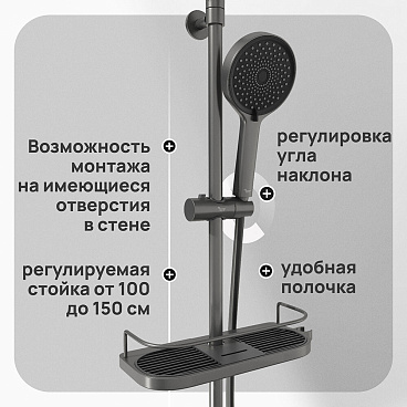 Душевая система Corsa Deco CX с верхним душем с лейкой со смесителем графит (SSFCX230SMG)