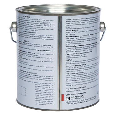 Антисептик Акватекс Сканди кроющий декоративный для дерева карамель 2,5 л