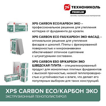 Экструдированный пенополистирол Технониколь Carbon Eco Г4 100х580х1180 мм