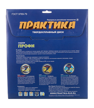 Диск пильный по дереву Практика 255х30х2,8 мм 48 зубьев (776-928)