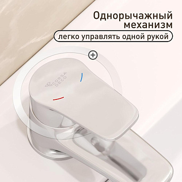 Смеситель для раковины Corsa Deco OX однорычажный хром (FBOX)