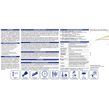 Шпатлевка финишная Terraco Handycoat Washable 5 кг