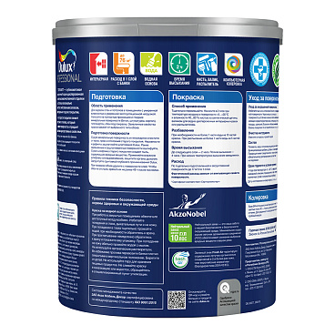 Краска моющаяся Dulux/Luxium Vinyl Extra Matt база BC бесцветная 0,9 л