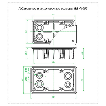 Коробка распределительная для бетона 172х92х45 мм IP20 Greenel (GE41006)
