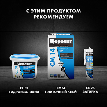 Затирка цементная Церезит CE 33 comfort 58 темно-коричневая 5 кг