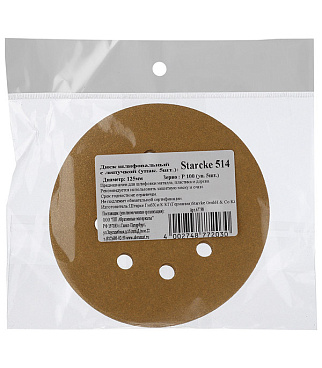 Диск шлифовальный Starcke d125 мм P100 на липучку перфорированный (5 шт.)
